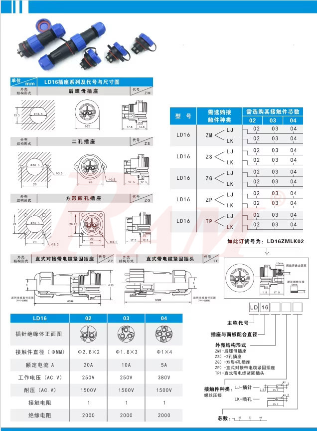 LD16-Docking IP67 - 4pin  Waterproof Dustproof Connector - Water Depth 1m