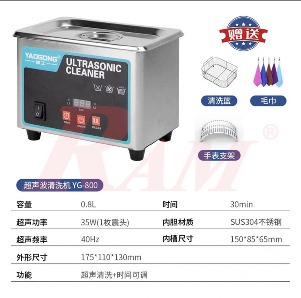 YG-800 Ultrasonic Cleaner 0.8 Liter