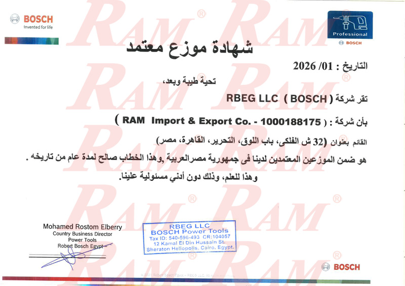 BOSCH Wire Stripper 160 mm Professional (SKU#1 600 A01 V03)