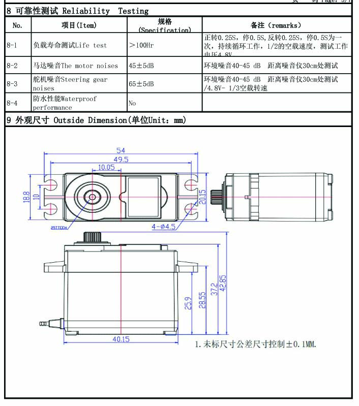 Servo FS5103R  360 degree  3.2Kg.cm
