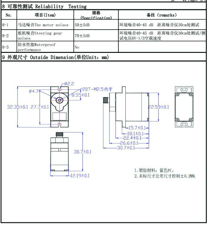 Servo FS90MG 180 degree Metal 2.2Kg.cm