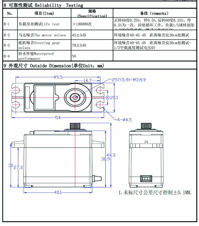 Servo FS5115M  180 degree  15.5Kg.cm