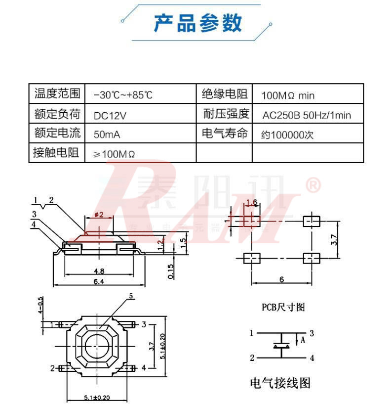 Press 4pin SMD 4x4x1.5 mm Mini Tack Switch