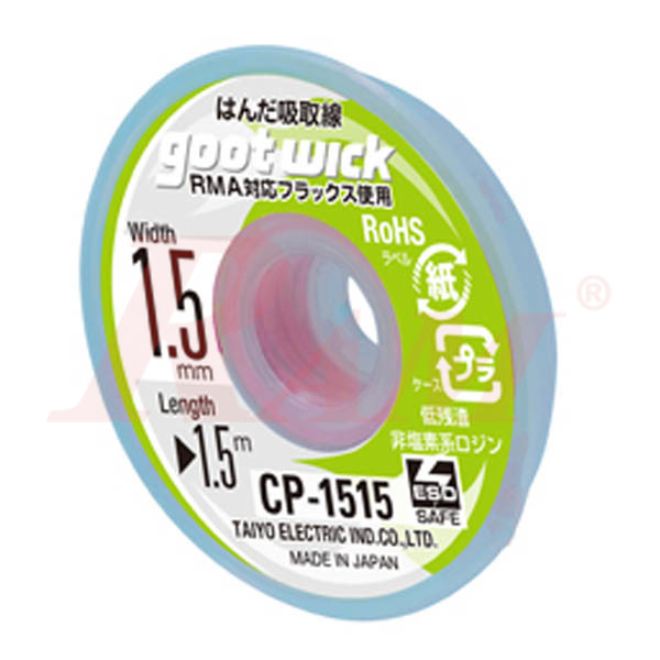 goot® CP-1515 Solder Wicker Width 1.5mm Length 1.5m بكرة شيلد قصدير لفك لحام المكونات ماركة جوت اليابانية
